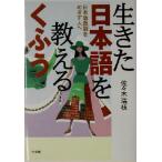  сырой .. японский язык . объяснить ... японский язык учитель .... человек ./ Sasaki . ветка ( автор )