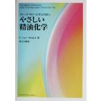 アロマテラピーを学ぶためのやさし