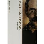lado ярд * Kipling произведение .. оценка / Хасимото ..( автор ), высота . мир .( автор )