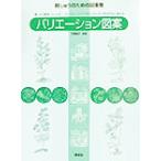  варьирование дизайн .... поэтому. дизайн сборник / дверь ...