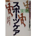  реальный битва спорт уход спорт царапина * препятствие. аварийный место ..li - bili. основы из . читатель серии / Nakayama Akira .(