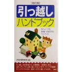 перемещение рука книжка ..... подготовка * процедура . удобно!/PHP изучение место ( сборник человек )
