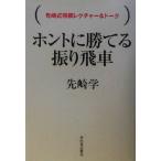  ho nto....... машина . мыс тип shogi rek коричневый -&amp;to-k/. мыс .( автор )