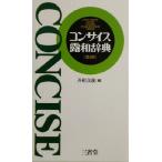  темно синий sa стул . мир словарь /. колонка ..( сборник человек )