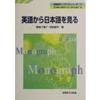  английский язык из японский язык . смотреть изучение английского языка моно graph серии 13/ запад . внутри ..( автор ), камень .. мужчина ( автор )