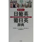 tei Lee день . Британия *. день Британия словарь / три .. сборник . место ( сборник человек ), чёрный . прямой ., ho nauji поли -to, Takeda тысяч .