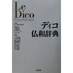 tiko. мир словарь / средний статья магазин .( сборник человек ), Maruyama ..( сборник человек ),ga желтохвост L me Ran bell je( сборник человек ),. река один .