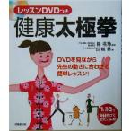  здоровье futoshi высшее . урок DVD есть /..( автор ),. название час 