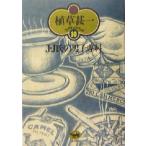 J*J.. мужчина ... Uekusa Jin'ichi sk LAP * книжка 10/ Uekusa Jin'ichi ( автор )