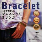 hemp. произведение ..! браслет *mi солнечный ga/ самец курица фирма ( сборник человек )