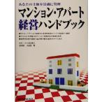  многоквартирный дом * апартаменты управление рука книжка ваш земельный участок . оптимальный . управление /. рисовое поле ..( автор )