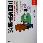  три промежуток . машина битва закон легкий .... разом .... shogi обязательно . серии / Suzuki большой .( автор )