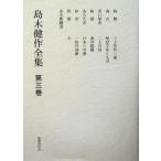  остров дерево . произведение полное собрание сочинений ( no. 3 шт )/ остров дерево . произведение ( автор )
