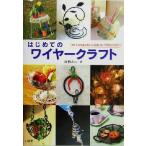  впервые .. тросик craft / запад ...( автор )