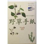  травы письмо ... маленький окно из / вентилятор teg.n( автор ), Shimizu ...( перевод человек )