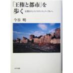 [. право . город ]... Kyoto из темно синий Stan tino- тянуть ./ сейчас . Akira ( автор )
