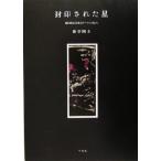 . печать осуществлен звезда ... структура . японский художник ../.. страна .( автор )