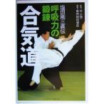  соль рисовое поле Gou три прямой ... дорога .. сила. .. соль рисовое поле Gou три прямой ./. бог павильон руководство часть ( автор ), Inoue чуть более один 