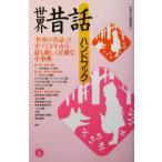  мир сказки рука книжка /. рисовое поле . 2 ( автор )