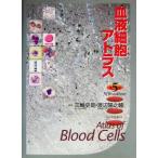  кровь маленький . Atlas / три колесо история .( автор ), Watanabe ...( автор )