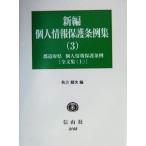  новый сборник личные данные защита статья пример сборник (3) префектуры * личные данные защита статья пример все документ сборник / осень .. следующий ( сборник человек )