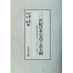  2 0 век японский небо .... система международный сравнение. . пункт из один . шесть 7 ~ один 9 4 7 /. глициния . самец ( сборник человек ), река рисовое поле .( сборник человек )