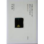  слова . через ..,....... корейский язык ..../ Ibaraki клей .( автор ), золотой ..( автор )