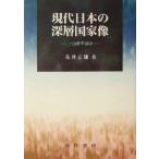  настоящее время японский глубокий слой государство изображение сверху гора весна flat теория ./.. правильный самец ( автор )