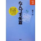 na. тоже стрела . shogi обязательно . серии / лес внизу стол ( автор )
