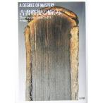  старинная книга восстановление. . пятна /a колено *toremeruwi Le Coq s( автор ), Ichikawa ..( перевод человек )
