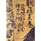 .. доска . шт средний . библиотека / Tanizaki Jun'ichiro,. person ..