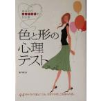  цвет . форма. психологический тест .... любовь . разница цена . понимать /.. радуга .( автор )