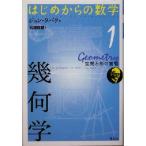 . какой . пространство . форма. язык впервые c математика 1/ John tabak( автор ), сосна . Shunsuke ( перевод человек )