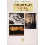  на фото история введение ( no. 2 часть ) [. структура ] современный eiji. начало .... книга@/ глициния .. прекрасный 