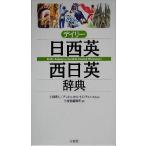 tei Lee день запад Британия * запад день Британия словарь / три .. сборник . место ( сборник человек ), сверху рисовое поле . человек, Anne tonio* Louis ztinoko