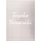  Yamazaki Toyoko полное собрание сочинений (17) 2 .. родина 2/ Yamazaki Toyoko ( автор )