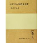  стул la L религия культура история Iwanami все документ selection /. корень правильный самец ( автор )