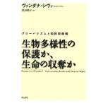  живое существо много sama .. защита ., жизнь. ... свечение ba ритм ... право собственности / Van da нет va( автор ), внутри рисовое поле ..(