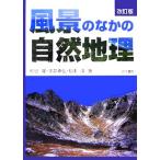  пейзаж среди природа география / криптомерия ..( автор ), flat ...( автор ), Matsumoto .( автор )