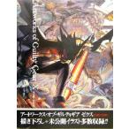 アートワークス・オブ・ギルティギアゼクス　２０００‐２００４／エンタテインメント書籍編集部(編者)