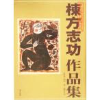 . person .. сборник произведений Toyama удача свет .. времена / хвост гора глава, Fukui документ Хара 
