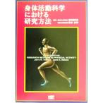 . body деятельность наука что касается изучение способ /Jerry R.Thomas( автор ),Jack K.Nelson( автор ), рисовое поле средний . плата следующий ( перевод человек ), запад . более того .