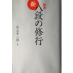  kendo новый *. уровень. . line / высота гора . 2 .( автор )