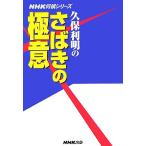 . гарантия выгода Akira. .... высшее смысл NHK shogi серии /. гарантия выгода Akira ( автор )