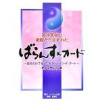  восточная медицина. .. из рождение .....* карта смотреть только . изначальный быть внимательным исцеление * искусство /kashukashu( автор 