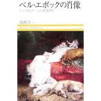  bell * Epo k. . изображение Sara *be Lunar ru. эта времена Shogakukan Inc. визуальный подбор книг / высота .. один ( автор )