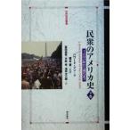 ... America история ( внизу шт ) 1492 год из настоящее время до мир история . документ / Howard * Gin ( автор ), Tomita .