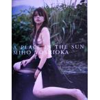 吉岡美穂写真集 A PLACE IN THE SUN/吉岡美穂,舞山秀一