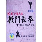 .. длина . фотография .... будо подбор книг / сосна рисовое поле ..( автор ), заливное рисовое поле добродетель .( автор )