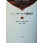 dobro дракон bof работа произведение выбор сборник (14)/en* Ad bro дракон bof( автор ), ширина рисовое поле Saburou ( перевод человек )